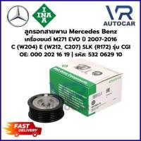 ราคา ลูกรอกสายพาน Benz เครื่องยนต์ M271 EVO ปี07-16 C(W204) E(W212, C207) SLK(R172) รุ่น CGI sหัส 532 0629 10 จำนวน 1 ชิ้น (54956766614)