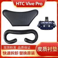 ราคา HTCVIVE Eye Mask Sponge Pad VR ฟองน้ําพิเศษ Pad Breathable ฟองน้ํา VR Eye Mask HTC vive pro VR แว่นตา Face Mask เปลี่ยน Pad ด้านหลัง Pad หมวกกันน็อคหนังฟองน้ํา Pad (57056320461)