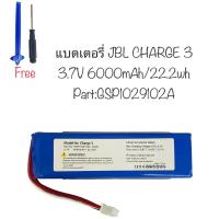 ราคา แบตเตอรี่ jbl Charge 3 battery JBL charge3 แบตเตอรี่ลำโพง jbl charge 3 battery part GSP1029102A แบตลำโพง มีประกัน ส่งไว (21293705877)