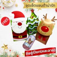 ราคา ชุดเซ็ต ของขวัญ คริสต์มาส ชุดเซ็ตของขวัญปีใหม่ กล่องพรี่เมี่ยมผูกโบว์ ชุดของขวัญ ของพรีเมี่ยม (15794888315)