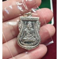 ราคา เหรียญหลวงปู่ทวด พิมพ์เลื่อนสมณศักดิ์ หลังหนุมานเชิญธง (เนื้อเงิน มีห่วง เลขมงคล38) รุ่นชนะศึก สร้าง 99เหรียญ (56051074843)
