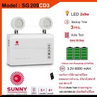 ราคา ไฟฉุกเฉินซันนี่ SUNNY รุ่น SG209CD3 9วัตต์ สำรองไฟ3ชม. รุ่นใหม่ล่าสุดแบตเตอรี่ลิเธียม ของแท้100% (23971630779)