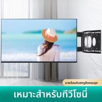 ราคา ขายึดทีวีแบบยืดหมุนได้ สำหรับ Sony ขนาด 49 นิ้ว / 50 นิ้ว / 55 นิ้ว / 65 นิ้ว / 75 นิ้ว พับเก็บได้ แข็งแรงทนทาน (45956670005)