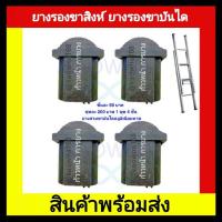 ราคา ยางรองขาบันไดอลูมิเนียม ยางรองขาบันไดพาดสไลด์ / ️ออกใบกำกับภาษีได้️ (15158871540)