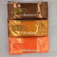 ราคา ☁✟ผ้าไตร โทเรคู่ 1.90 เมตร ไตรเต็ม 7 ชิ้น ไตรครอง (10054108360)