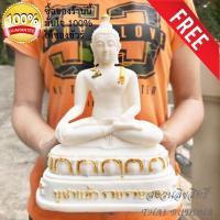 ราคา หลวงพ่อรวย พระเชียงแสน บูชาแล้วมีแต่ รวย รวย รวย หน้าตัก5นิ้ว สูง 21ซม. อุดมวลสารใต้ฐานสีขาวงาช้าง ฟรีผ้ายันต์เรียกทรัพย (7144649120)