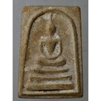 ราคา พระสมเด็จคะแนน หลังยันต์ห้า หลวงพ่อกวย วัดโฆสิตาราม จ.ชัยนาท เนื้อผงน้ำมัน พิมพ์หลังยันต์จม ปี 2515 (55256955442)