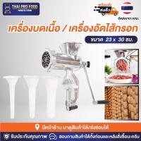 ราคา เครื่องบดเนื้อ / เครื่องอัดไส้กรอก (18665913945)