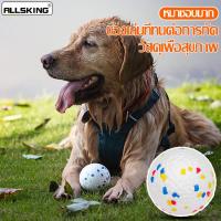 ราคา Allsking ลูกบอลสุนัข ลูกบอลยางกัด บอลหมา มี 3 สี ลูกบอลยางสุนัข สำหรับสัตว์เลี้ยง สุนัข ลูกบอลยางแข็ง ของเล่นสุนัข (16495291157)