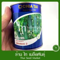 ราคา แตงร้าน เขียวอมตะ 2 เมล็ดแตงร้าน เมล็ดพันธุ์ แตงร้าน ลูกผสม ตรา เจียไต๋ บรรจุ 100 กรัม (51250714837)