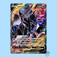 ราคา เนครอสมา V SR (S5R 075/070) ชุด มาสเตอร์จู่โจมต่อเนื่อง การ์ดโปเกมอน ภาษาไทย (Pokemon Trading Card Game) (13075558059)