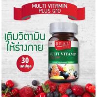 ราคา Real Elixir Multi Vitamin plus Q10 วิตามินรวม ผสมโคเอ็นไซม์คิวเท็น (30 capsules) (6455581299)
