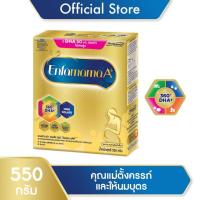 ราคา [หมดอายุวันที่ 13-07-22] Enfalac เอนฟาแล็ค เอพลัส มาม่า นมผง สำหรับ คุณแม่ ตั้งครรภ์ และ ให้นมบุตร 550 กรัม (4164095656)