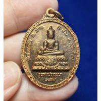 ราคา เหรียญรุ่นสมปรารถนา ด้านหลัง หลวงปู่ดู่ พระนเรศวร สมเด็จพระเจ้าตากสิน วัดท่าสะแล ต.เวียง อ.ฝาง จ.เชียงใหม่ ปี2559 (40673059682)