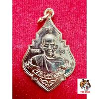 ราคา เหรียญหลวงพ่อรุ่ง วัดท่าไม้ พระครูปลัดอุเทน สิริสาโร วัดท่าไม้ รุ่นสร้างพระอุโบสถ (24421071274)