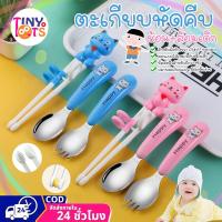 ราคา ตะเกียบหัดคีบ ช้อนส้อมเด็ก ตะเกียบเด็ก ตะเกียบฝึกคีบ รุ่นใหม่แบบหนีบจับง่าย สำหรับให้เด็กๆหัดคีบฝึกใช้ตะเกียบ Learning C (21784542674)