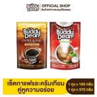 ราคา กาแฟเกล็ด 165 g. 1 ถุง + ครีมเทียมบัดดี้ดีน 370 g. 1 ถุง (22615887470)