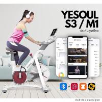ราคา ประกันศูนย์ไทย - จักรยานออกกำลังกาย YESOUL Spinbike S3 / M1 สีขาวและดำ (16807185031)