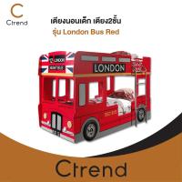 ราคา Ctrend เตียงนอนเด็ก เตียง2ชั้น รุ่น London Bus Red (7089767821)