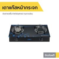 ราคา เตาแก๊สหน้ากระจก Otto หัวเตาเทอร์โบ หัวตัวอินฟาเรด ทนความร้อน รุ่น GS-895 - เตาแก๊ส 2 หัว (9674933495)