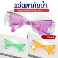 ราคา เซ็ทแว่นกันน้ำ + ซองกันน้ำ แว่นใสกันน้ำ ซองกันน้ำมือถือ พร้อมสายคล้องคอ ซองใส่โทรศัพท์ มีให้เลือกสี (54956282794)
