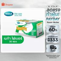 ราคา MEGA We care เมก้าวีแคร์ MEGA FIBER (30 Sachets) เมก้า ไฟเบอร์ 30 ซอง (MF030I) (22118453685)