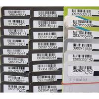 ราคา เบอร์มงคล เบอร์สวย Dtac เบอร์เติมเงิน ร้านขายส่งเบอร์ Dtac4 (19328142319)