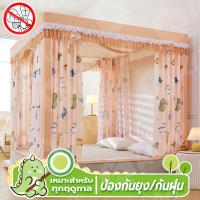 ราคา มุ้งกันยุง 6 ฟุต 5 ฟุตมุ้ง 6.6 ฟุต 4 ฟุต มุ้งครอบผู้ใหญ่มุ้งเต็นท์มุ้งแบบห้องนอนมุ้งครอบเด็กแรกเกิด mosquito net (25620778995)