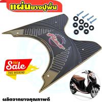 ราคา แผ่นยางวางเท้าฟีโน่ แต่งฟีโน่สวย ด้วย แผ่นปูพื้น สีคลาสสิก สีน้ำตาล สำหรับ แต่งรถฟีโน่ 115 (11820635889)