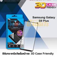 ราคา HI-SHIELD ฟิล์มกระจกนิรภัยลงโค้งเต็มหน้าจอ (3D Case Friendly) Samsung Galaxy S9 (เต็มหน้าจอ สีดำ) (993906943)