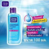 ราคา CLEAN&CLEAR คลีน แอนด์ เคลียร์ เอสเซนเชียล ออยล์-คอนโทรล โทนเนอร์ (16185727671)