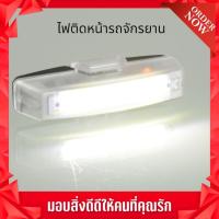 ราคา RAYPAL USB RECHARGEABLE ไฟหน้าจักรยาน BIKE LIGHT รุ่น RPL-2263 ไฟสีขาว (26367691726)