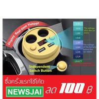 ราคา ที่ชาร์จแบตเตอรี่ ในรถยนต์ แบบเพิ่มช่องเสียบที่จุดบุหรี่ รูปทรงถ้วย (Remax Car Charger CR-2XP) (575567144)