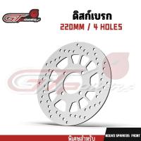 ราคา จานดิสเบรคเดิม NOUVO//SPARK135 4รู จานดิสเบรคหน้า จานดิสเบรก จานดิสเบรค ไม่ขึ้นสนิม (29876257151)