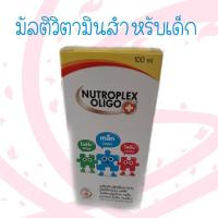 ราคา Nutroplex oligo plus มัลติวิตามินสำหรับเด็ก (24262455936)