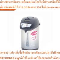 ราคา SHARP กระติกไฟฟ้า 3.3 ลิตร รุ่น KP-Y33BTสินค้าใหม่ๆต้องสั่งเบิกจากศูนย์แท้ๆ100%PREORDERฟรีSOUNDBARลำโพงบูลทูธพกพา (52953956082)