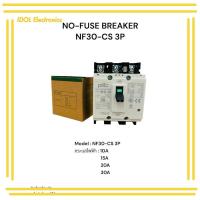 ราคา ราคาถูก! Nf30-cs 3p เบรคเกอร์ NO-FUSE BREAKER NF30-CS 3P Model :NF30-CS3P กระแสไฟฟ้า : 10A 15A 20A 30A (27954893582)