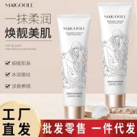 ราคา Madeline Niacinamide Body Lotion Moisturizing Non-Sticky Non-Fake White Concealer Brightening Skin Tone Body Lotion (45055700992)
