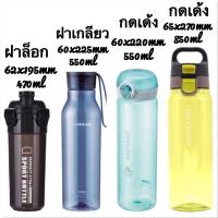 ราคา LOCK&LOCK LocknLock - ขวดน้ำ sport 470ml ECO Life 550ml one touch 830ml ขวดรักษ์โลก กระบอกน้ำ แก้วเชค พกพาสะดวก สะอาด (8455302280)