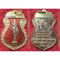 ราคา รหัส00904 เหรียญพระนางเจ้าจามเทวี รุ่นที่ระลึกวางศิลาฤกษ์อุโบสถ วัดป่าพระสามเงา ปี2536 เนื้อกะไหล่ทองลงยาสีแดง (2805081734)