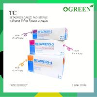 ราคา ผ้าก๊อซ BETADRESS ผ้าปิดแผล Gauze Pad Sterile ชนิดแผ่นแยกชิ้น 10X10 ชิ้น (ยกกล่อง) (22754274936)