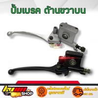 ราคา ปั้มบน wave 100 110 125 110S สีดำ ปั๊มดิสเบรคหน้าบนเดิม OEM w110 w125 เวฟ ปั๊มบนเวฟ ปั้มเบรค (18730709056)