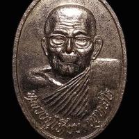 ราคา เหรียญหลวงปู่เที่ยง พุทสโร วัดอินทรประชาราม อ.บ้านนา จ.นครนายก (1648308507)