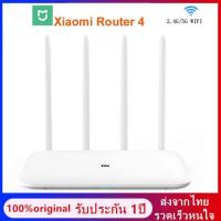 ราคา Xiaomi Mi Router 4 Wireless Dual Band 1167Mbps Dual Band Dual Core 2.4G 5Ghz 802.11ac 4 เสาอากาศ (11416646488)