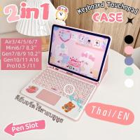 ราคา A16【คีย์บอร์ด+เคส】เคสไอแพด มีที่ใส่ปากกา เคส iPad 10.2 Gen 7/8/9/10/11iPad 10.5 Air1/2/3/4/5/6/7iPad 9.7gen5-6 /Pro 11 (20029108208)