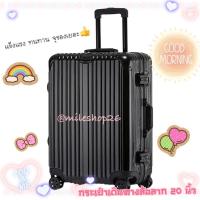 ราคา กระเป๋าเดินทางล้อลาก 20 นิ้ว สีดำ ใหม่ คงทน แข็งแรง (2973727516)