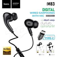 ราคา Hoco M83 หูฟังType C OBRAL Earphone หูฟังสายหูฟังไทป์ซี Huawei Xiaomi Samsung for ϊραdPro oppo poco (20751264923)