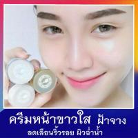 ราคา ครีมทาหน้า ครีม หน้า ขาว ครีมหน้าใส ลดสิว สิว ฝ้า ครีมทาฝ้า หน้าขาวใส ครีมลดสิว ลดรอยสิว ครีมทาสิว (5933293564)