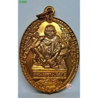 ราคา 3.302. เหรียญหลวงพ่อคูณ วัดบ้านไร่ จ.นครราชสีมา พิมพ์นั่งนับแบงค์ ที่ระลึกครบรอบ 72 ปี สร้างปี 2537. s.l (46153215601)