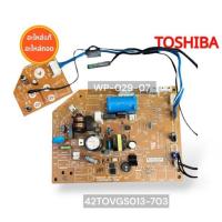 ราคา ชุดแผงวงจรคอยล์เย็นแอร์ รหัสบนแผง WP-029-07 / TOSHIBA carrier inverter 42TEVGB013-703 , 42TOVG010-703 อะไหล่แท้มือสอง (14393410505)
